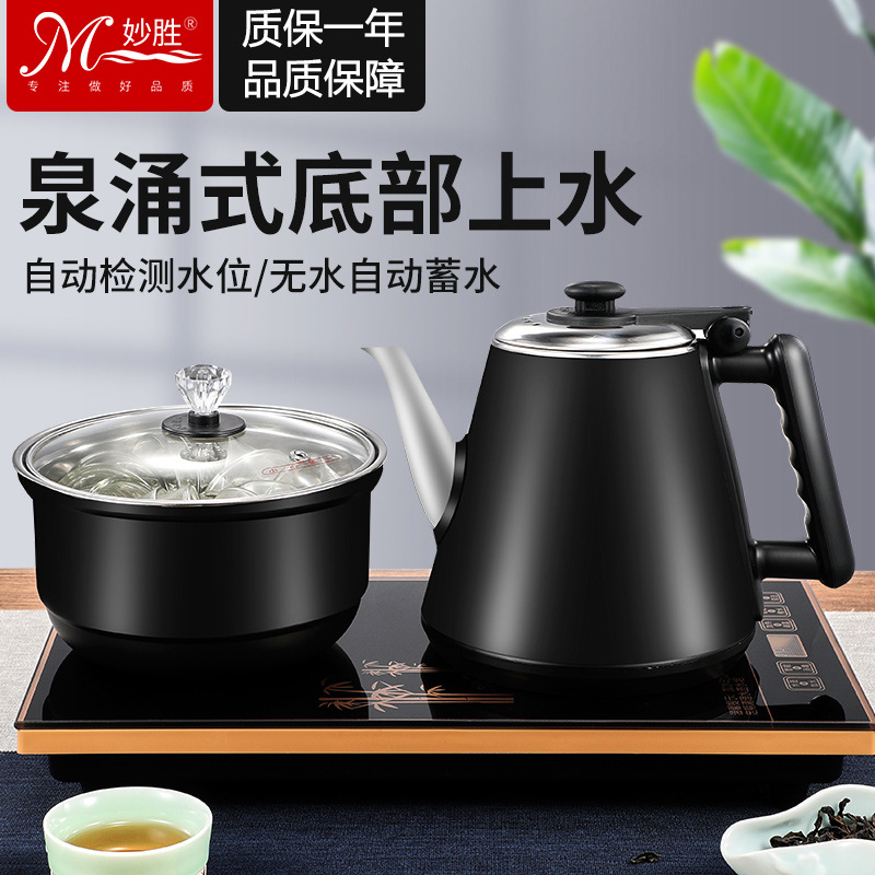 智能全自动上水电热水壶茶壶家用电器煮烧水壶电茶具茶炉自动套装