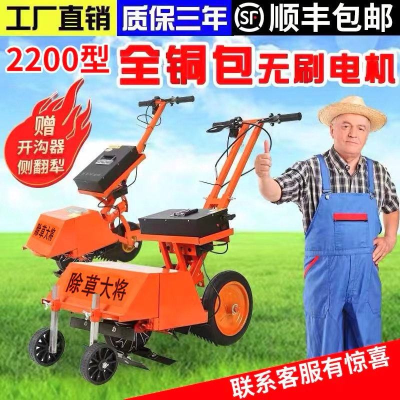 电动除草机小型家用开沟机翻土锄草松土充电式多功能农用微耕机