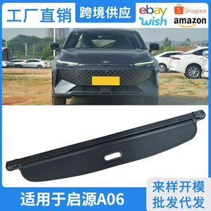 Suitable for 24 models of Changan Qiyuan A06 classic trunk curtain, interior storage modification partition panel
