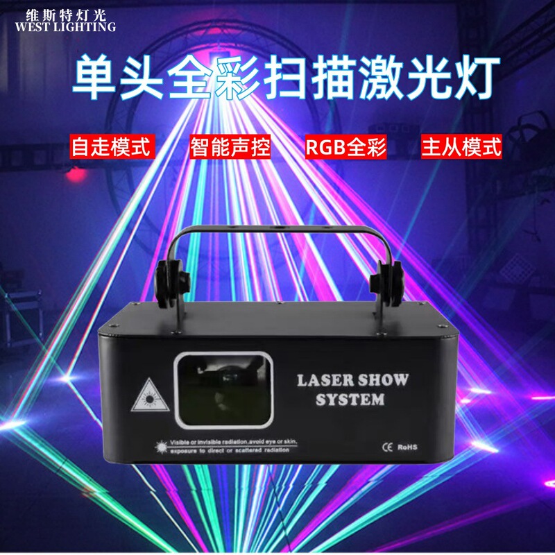 Single-Head Full-Color Scanning Laser Light Beam Line Pattern Full-Color Disco Bar Stage Ktv Private Room Dj Party