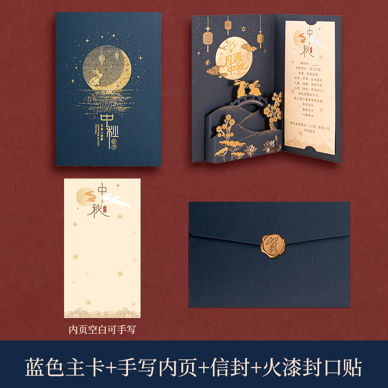 创意中秋节贺卡信封套装2025新款镂空中国风商务企业公司送员工客|undefined