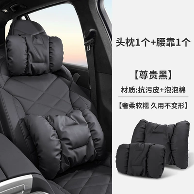 Headrest anti-fouling leather car advanced sense - headrest-lumbar-support-noble-black