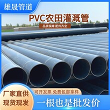 �����r���ȹ�Ҏ��ڏ� PVC�r����ˮ�ܻ�ɫ�򾮹͉ܵ�ݔˮ��ˮ