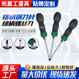 十字螺丝刀;美工刀;卷尺