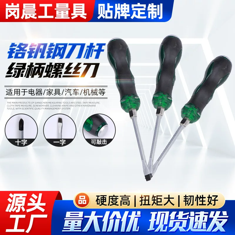 Transparent-pattern through-shaft screwdriver slotted Phillips Pozidriv screwdriver bit with strike oil-resistant high-hardness screwdriver manufacturer