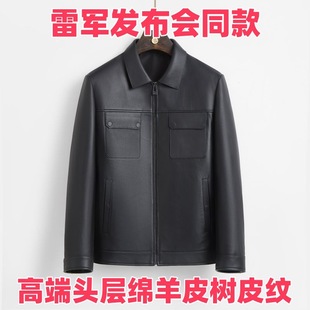 Lei Zong Same-style Work Wear Lapel Leather Coat Genuine Leather Men's Leather Jacket Pure Sheepskin Top Leather Spring and Autumn Business