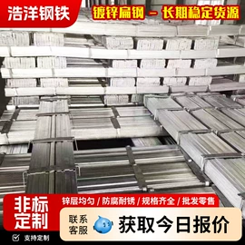 扁钢;冷拉钢;方钢