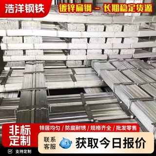50*5热镀锌扁钢厂家40*4接地用镀锌扁钢60*6热浸锌扁铁接地引下线