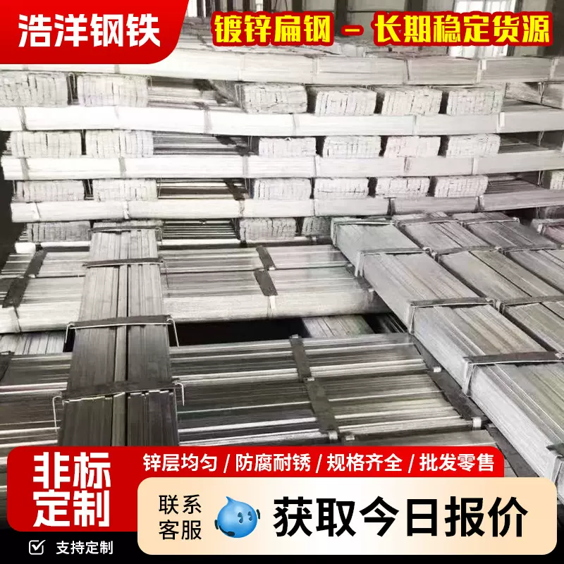 50*5热镀锌扁钢厂家40*4接地用镀锌扁钢60*6热浸锌扁铁接地引下线