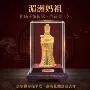 湄洲天后妈祖家居绒沙金