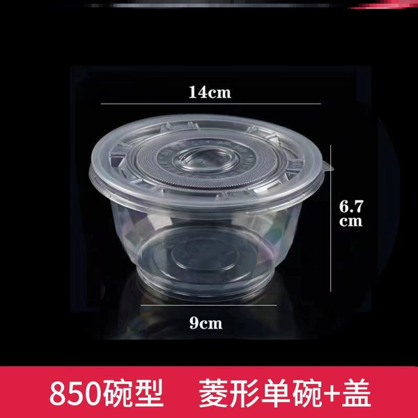 [850型圆碗300个【带盖】]