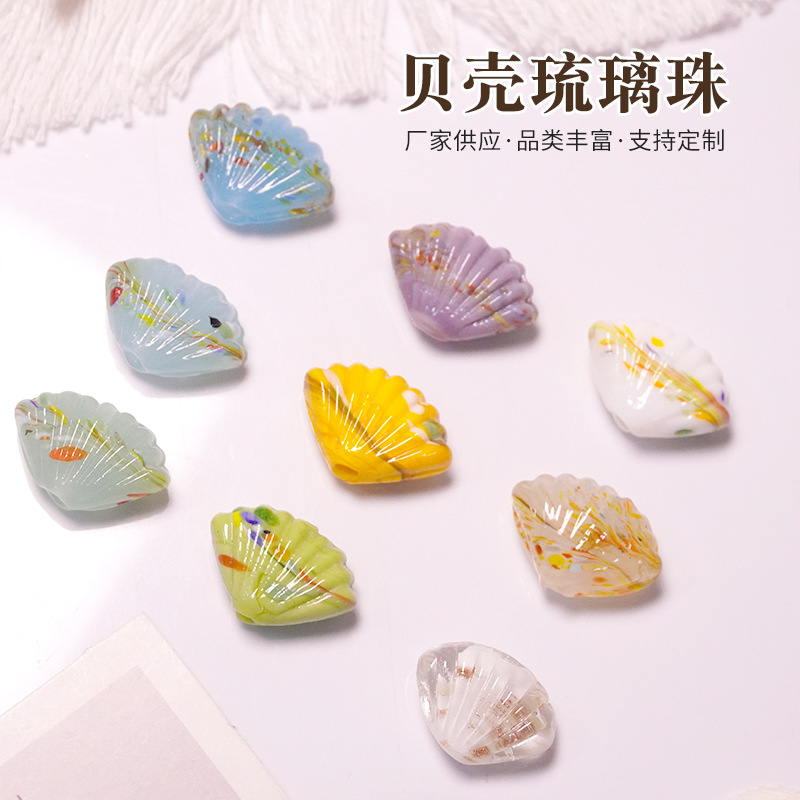 贝壳琉璃珠DIY饰品手串散珠金沙散珠扇贝串珠手工编织材料贝壳