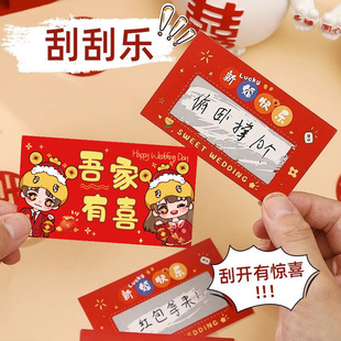 Lucky scratch card raffle card elementary school teacher couple surprise card scratch card piece reward scratch music exchange voucher