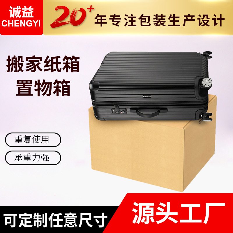 批发包装盒纸箱快递纸板搬家纸盒邮政三层五层特硬防震瓦楞纸