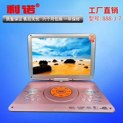 全格式J7高清便携移动DVD手持dvd移动电视机EVD影碟机播放器定制|ms