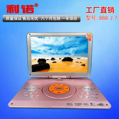 全格式J7高清便攜移動DVD手持dvd移動電視機EVD影碟機播放器定制