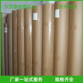 拷贝纸;新闻纸;牛皮纸