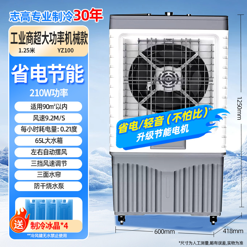 Zhigao aire acondicionado ventilador industrial refrigerador de aire ventilador de refrigeración del hogar pequeño aire acondicionado ventilador de refrigeración refrigerado por agua aire acondicionado móvil