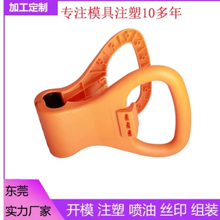 定制哑铃壶提手外壳模具注塑加工定做健身器材塑胶配件一体生产