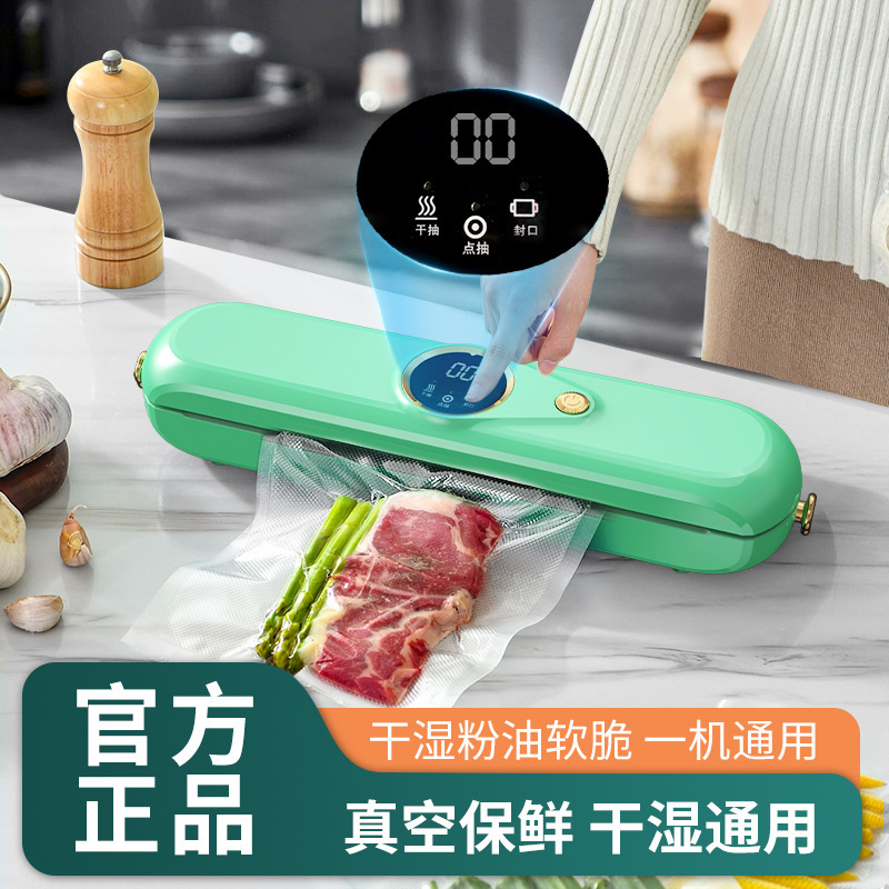 自動真空シール機家庭用食品包装オールインワン小型鮮度保持シールプラスチックシール機|undefined