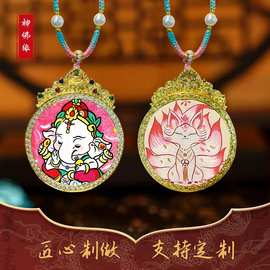 藏式黄铜手绘描金宝伞宝石唐卡吊坠双面黑财黄财扎基九尾狐绿妈妈