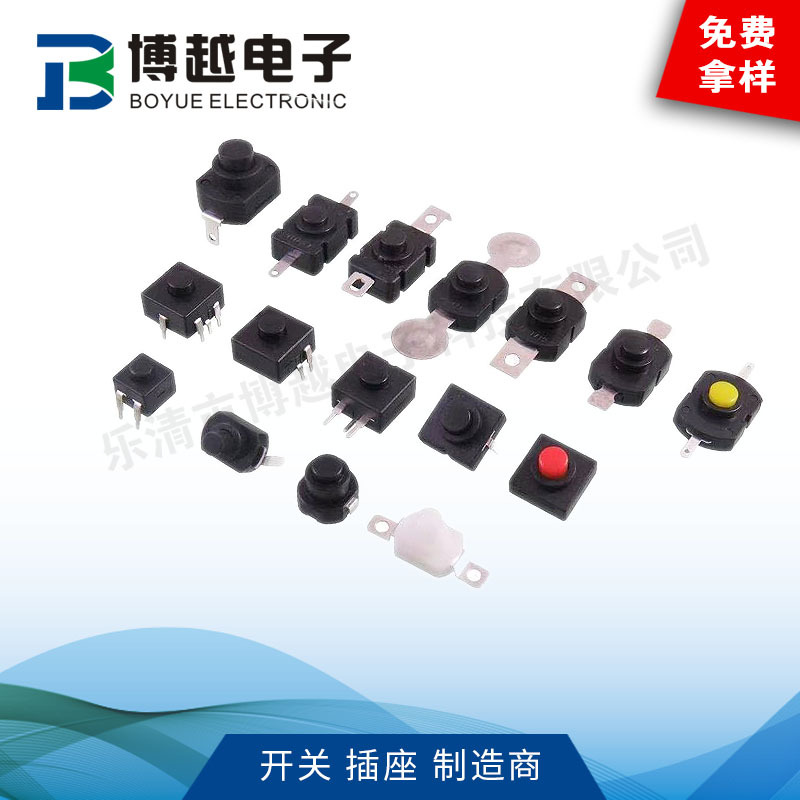 直供手电筒按钮开关 自锁无锁按钮开关12*12 8*8系类按钮开关