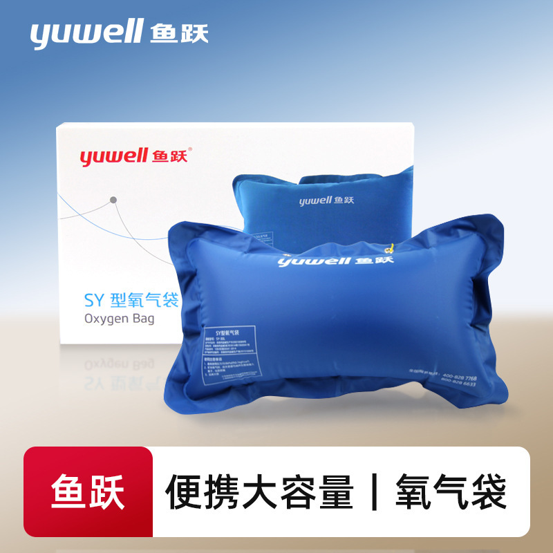 魚躍酸素バッグSY-42L家庭用携帯大容量妊婦老人学生酸素吸入器高原酸素バッグ|undefined