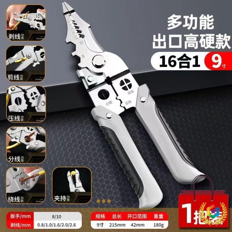✅新款电工剥线钳调节接线压线钳快速钳子工具去皮尖嘴剪刀万
