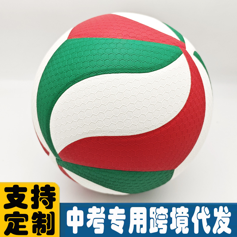 Volleyball No. 5 Pu Patch Rubber Liner Indoor Middle School Student High School Entrance Examination Competition Training Hot Bonding Soft Volleyball Customization