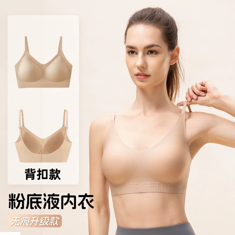 Foundation, invisible underwear, comfortable supporting wireless bra, no trace, lifting effect