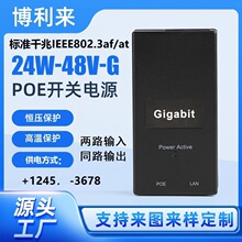 ǧ��poe����Դac-dc����DC24V�D48V0.5A�Դ�m����poe���ģ�K