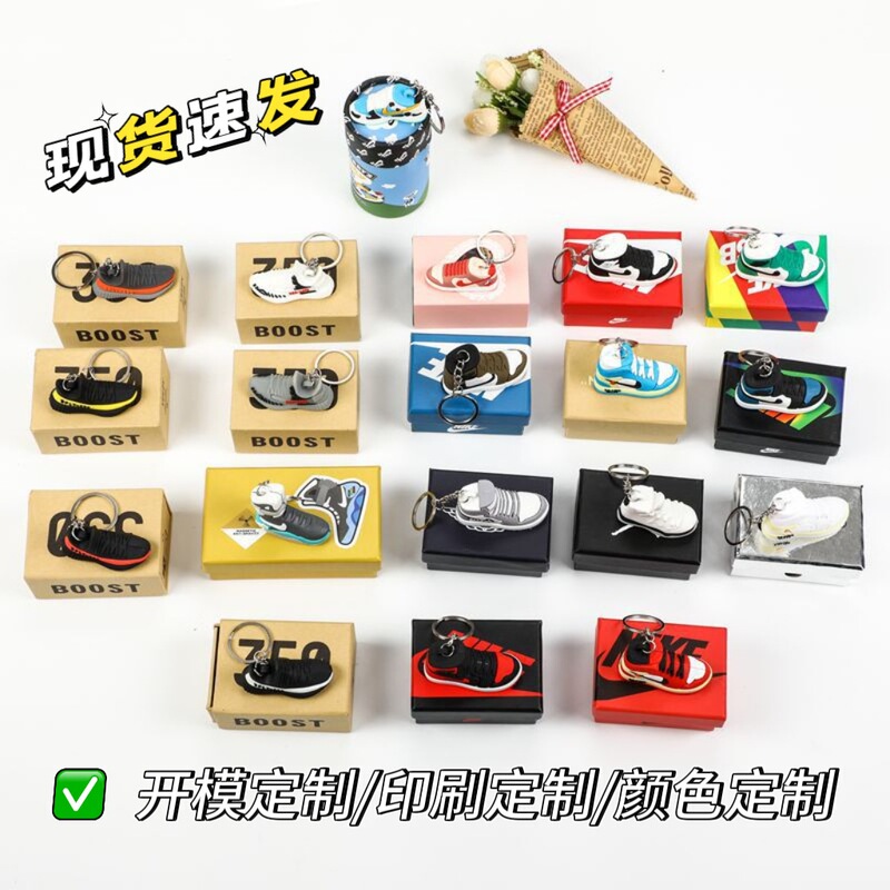 Aj Sneaker Key Chain Pendant Pvc Soft Rubber Stereo Basketball Shoes Doll Machine 3D Creative Gift Key Chain Pendant