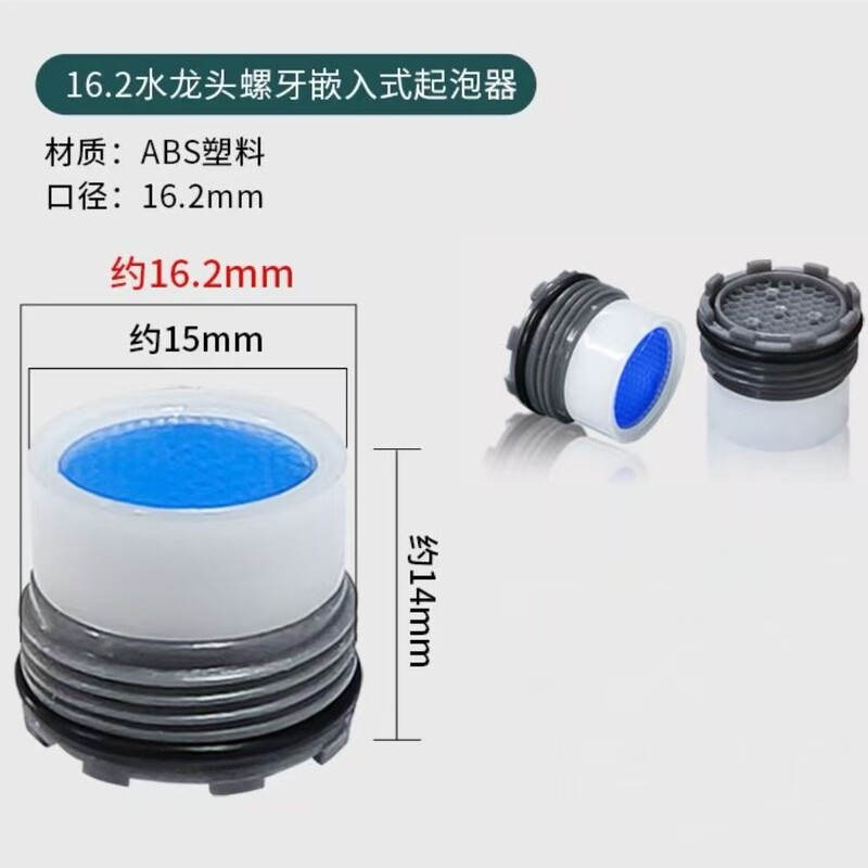 厨房水龙头内置起泡器出水嘴内嵌隐藏过滤网面盆水嘴水龙头起泡器|undefined
