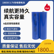 18650늳ؽM3.7vɳ1800mAhCLĦ