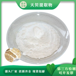 天贝提取物 水溶天贝粉 丹贝/天培 大豆发酵提取物 厂家现货批发