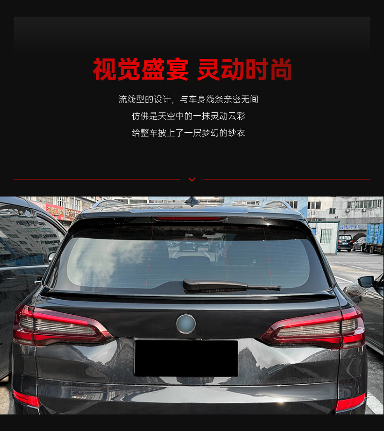Applicable to 2019 BMW bmw x5 g05 small tail top wing middle wing fixed wing spoiler cross-border modification parts
