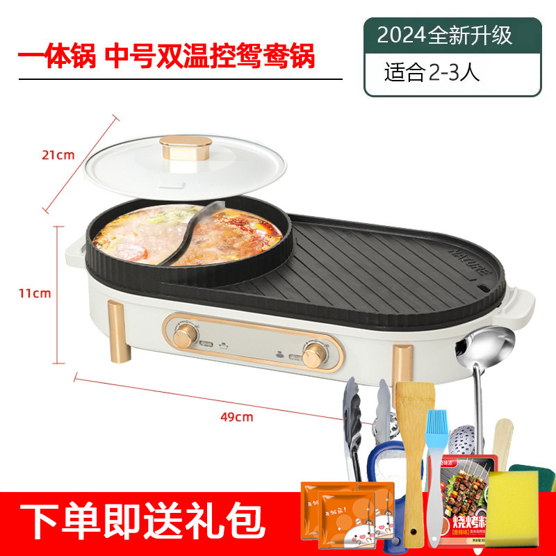 家用多功能火锅烧烤二合一电烤炉烤肉锅可拆洗涮烤一体锅烤鱼盘|undefined