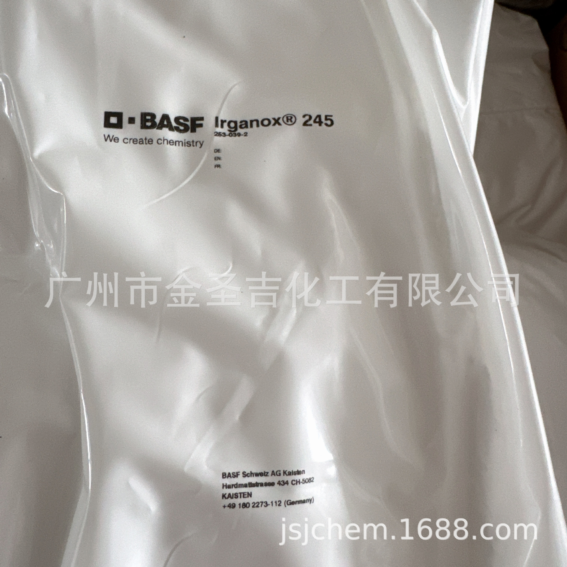 德国巴斯夫橡塑稳定剂 ® 245 ;Irganox® 245  ;抗氧化剂 245