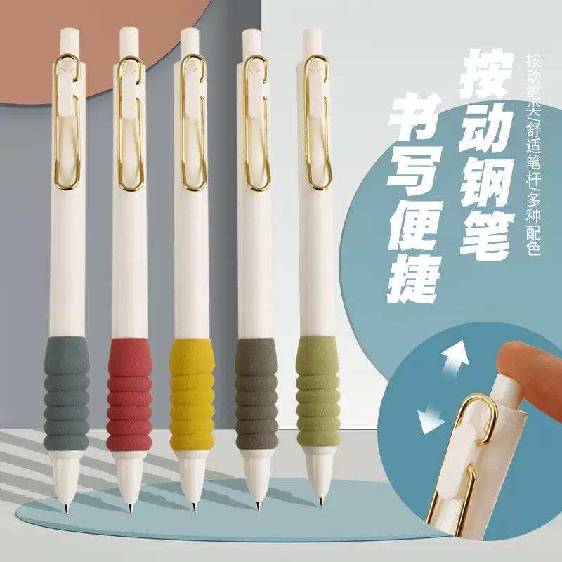 防滑塑料按动钢笔 新款学生练字按压式云朵包尖0.38可替换墨囊