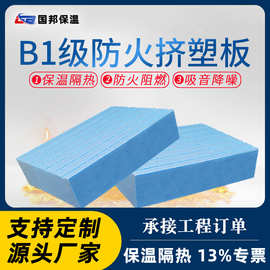 定制XPS挤塑板 防火阻燃外墙保温板屋顶地暖高密度泡沫板隔热材料