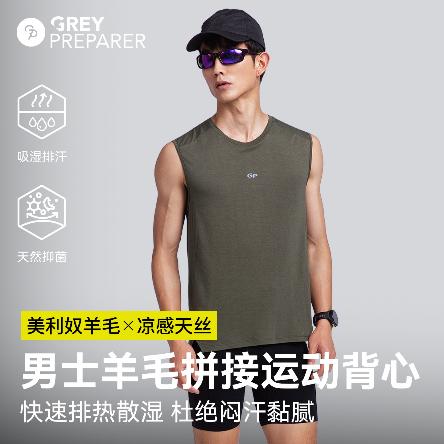 Merino wool quick-dry vest for men, summer outdoor hiking and running mesh breathable lightweight sleeveless sports vest