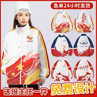 Class uniform trench coat custom printed logo coat junior high school student primary school student work clothes sports meeting suit