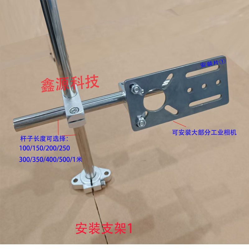 工业相机安装支架360度旋转固定支架可调节上下左右相机安装片