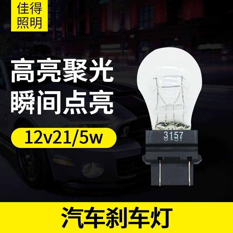 Тормозная лампа Автомобильный свет 12 В супер яркий задний фонарь стоп-сигнал рулевого управления перевернутый универсальный автомобиль галогенная лампа