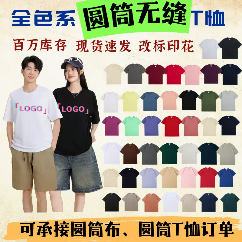 纯棉短袖男t恤印logo宽松潮牌圆领t恤男美式圆筒男士t恤打底衫