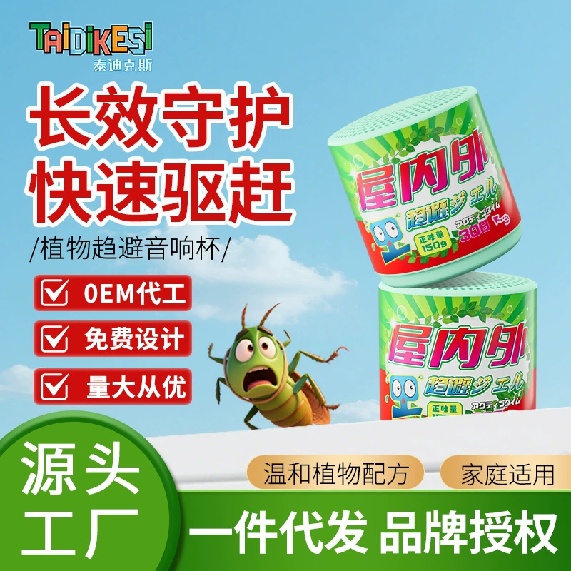 Комнатные средства от насекомых