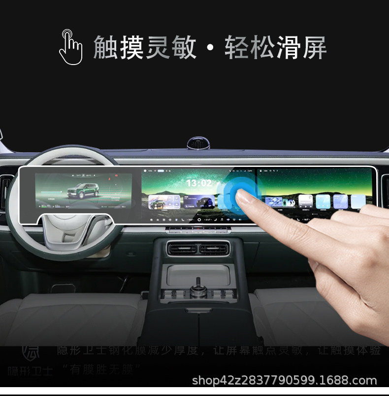 Tempered film for the rear display screen of the HarmonyOS Xiangjie G9 central control navigation system, modified car interior protective film accessories