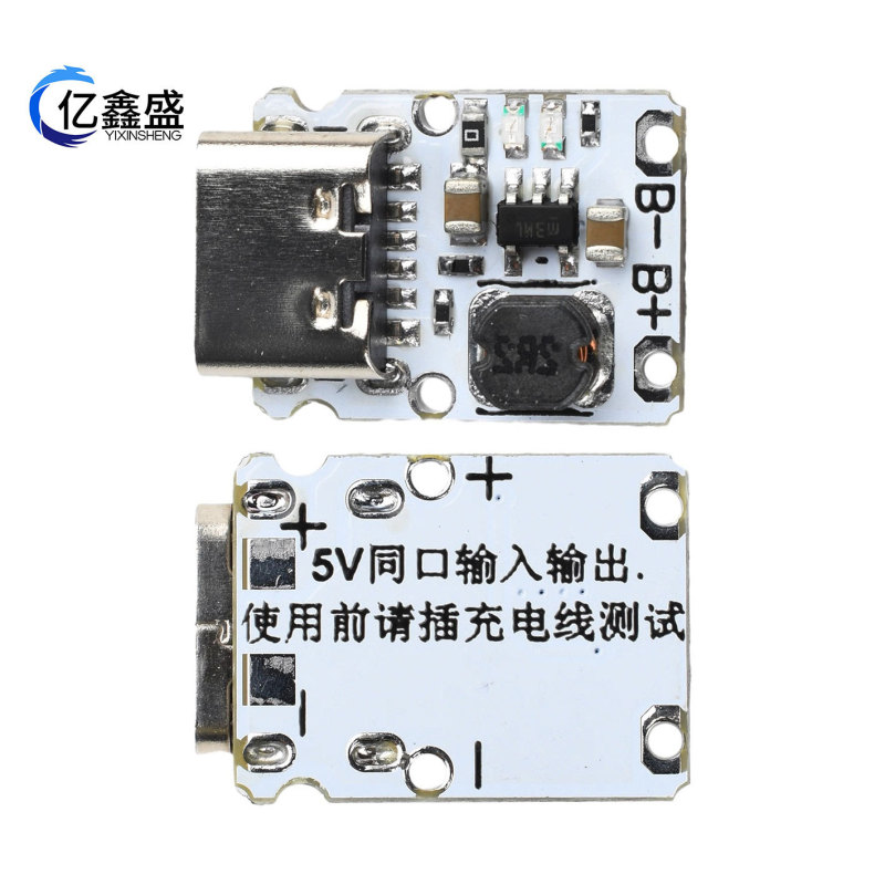 DC 5V充放电一体模块 1.2A 迷你锂电池充电模块 升压电源板带保护|undefined