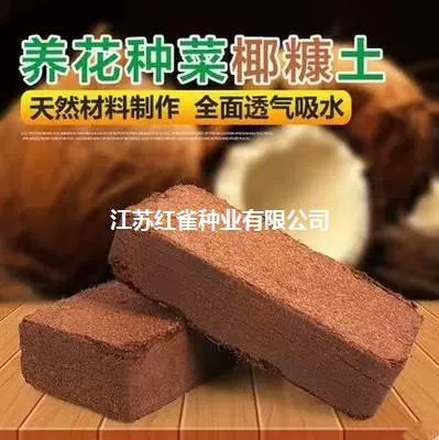 Кокосовый кирпич питательная почва универсальные кокосовые отруби растение Цветочная почва овощная посадка Обессоливание почвы жирная сочная почва посадка почвы