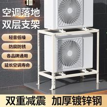 中央空调外机支架配件节省空间落地双层叠放减震降噪架子架